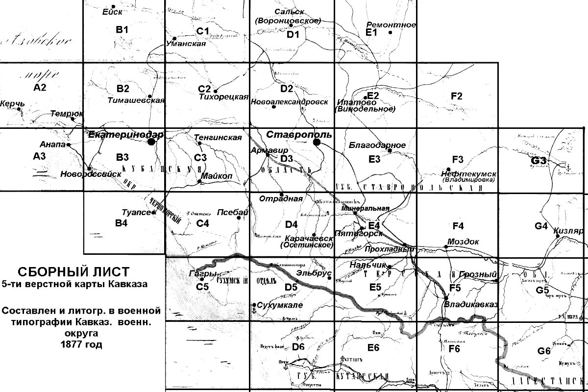 Военно топографическая пятиверстная карта кавказского края 1871 года